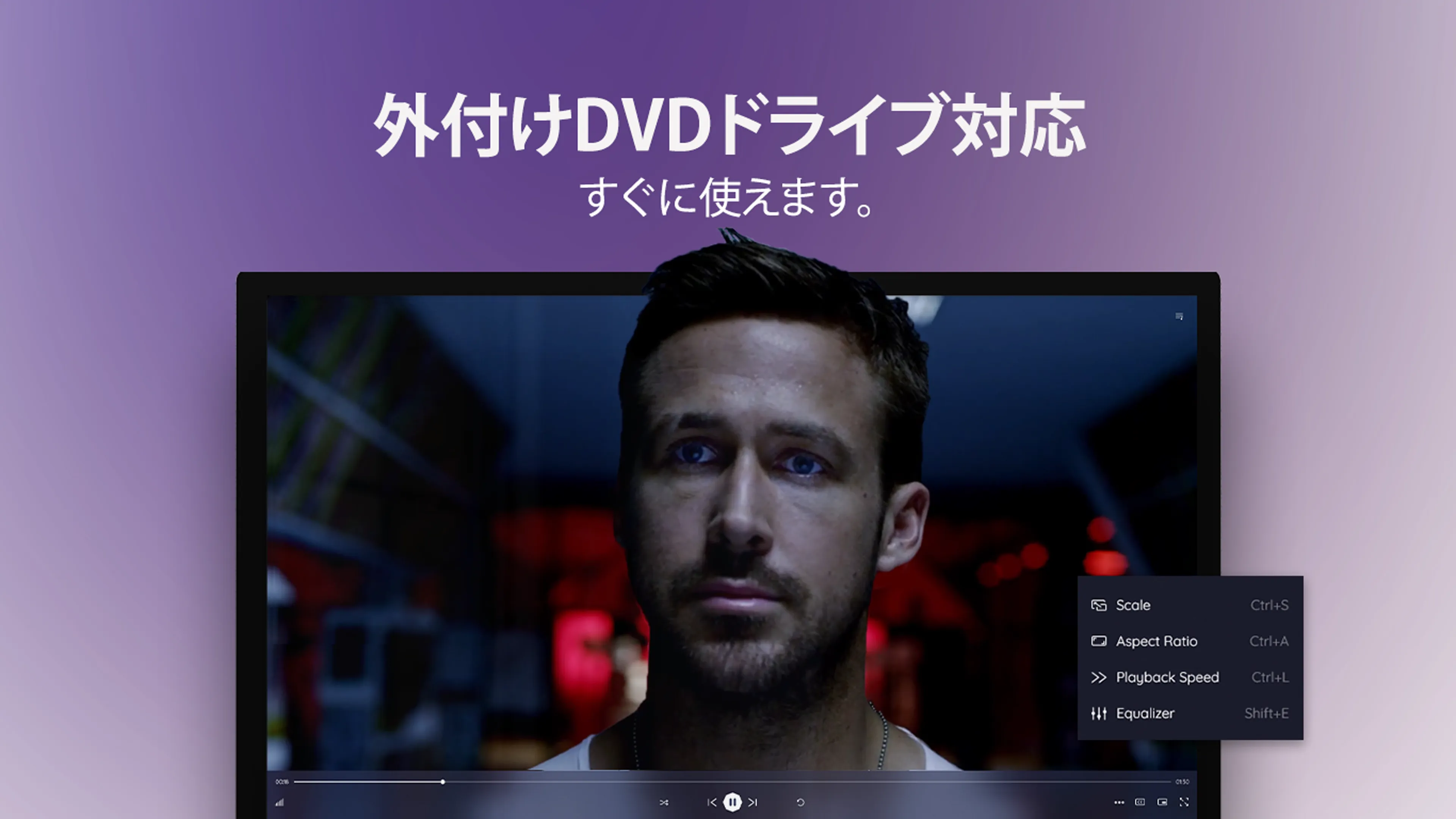 DVD 再生コントロール