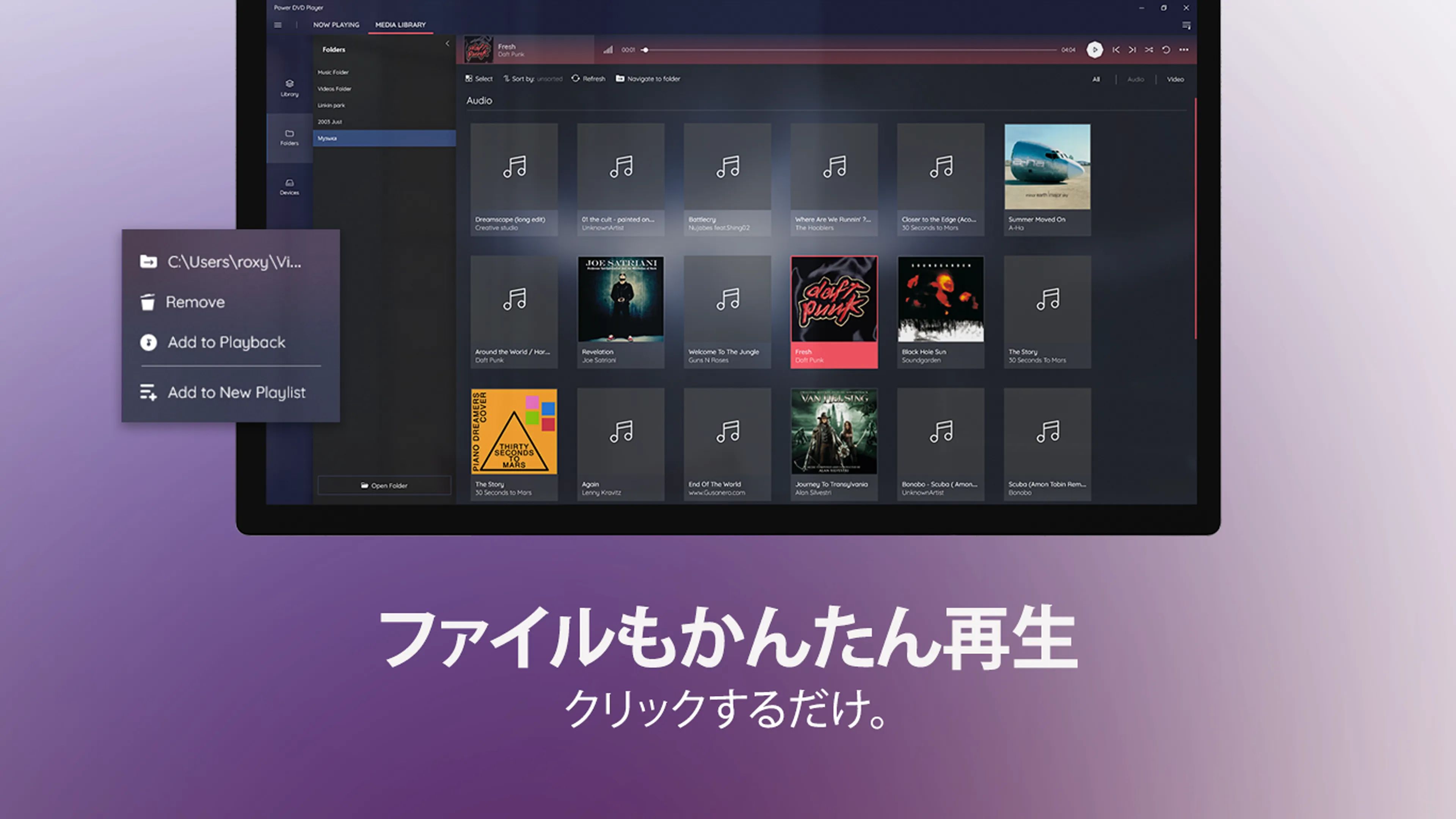 メディアライブラリのブラウザー