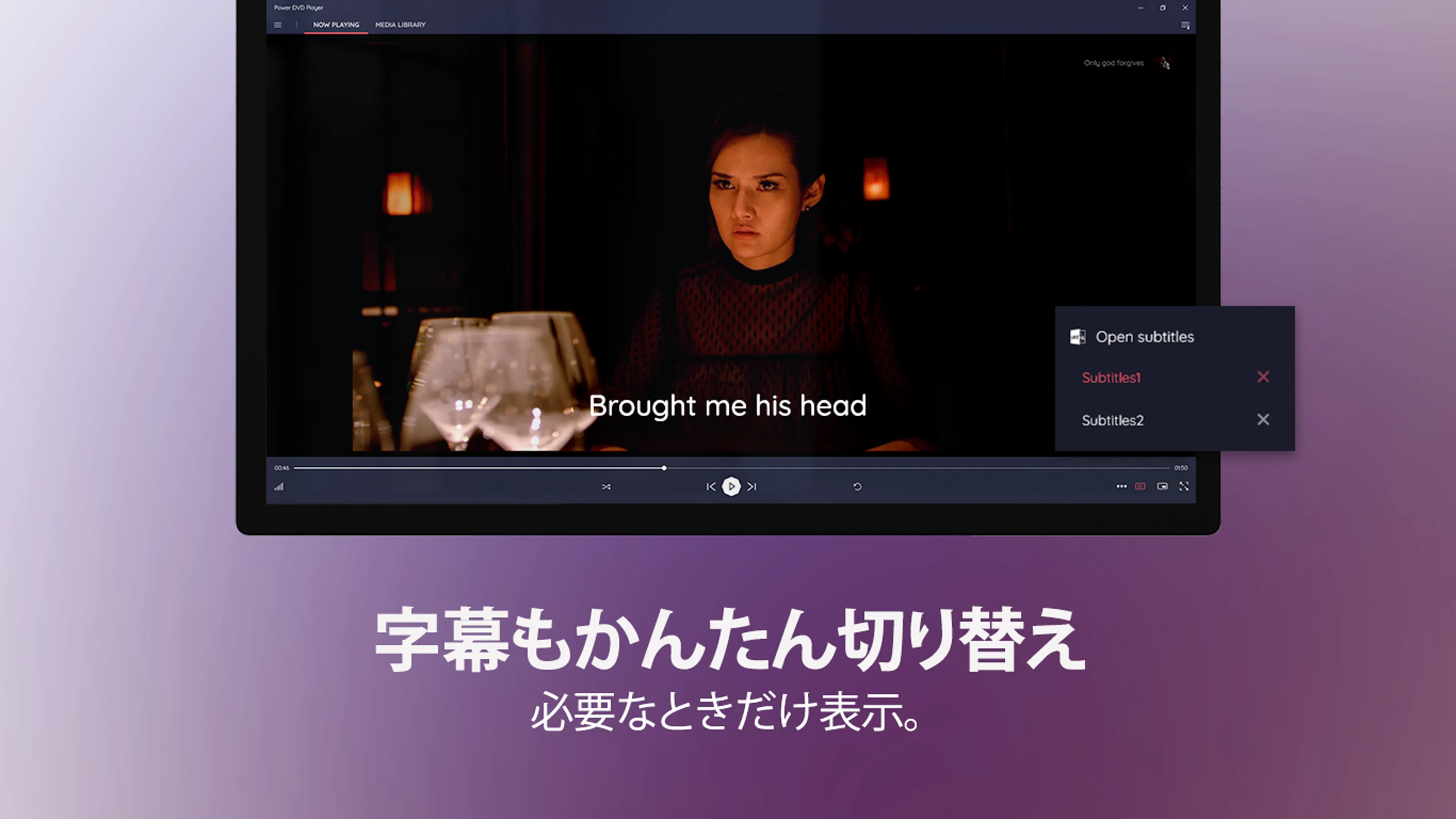 字幕の選択画面