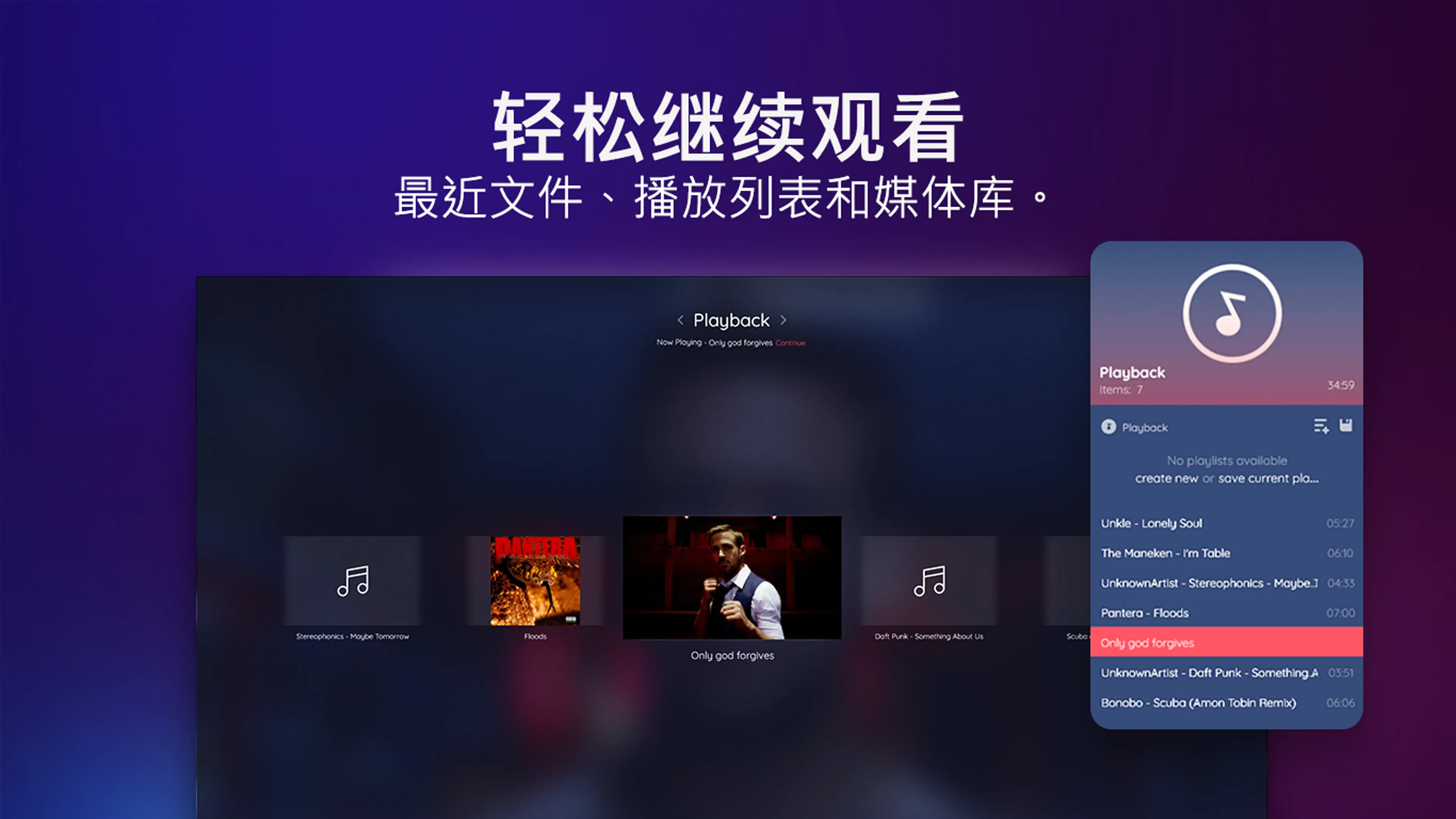 为什么选择 MediaPlay DVD Player